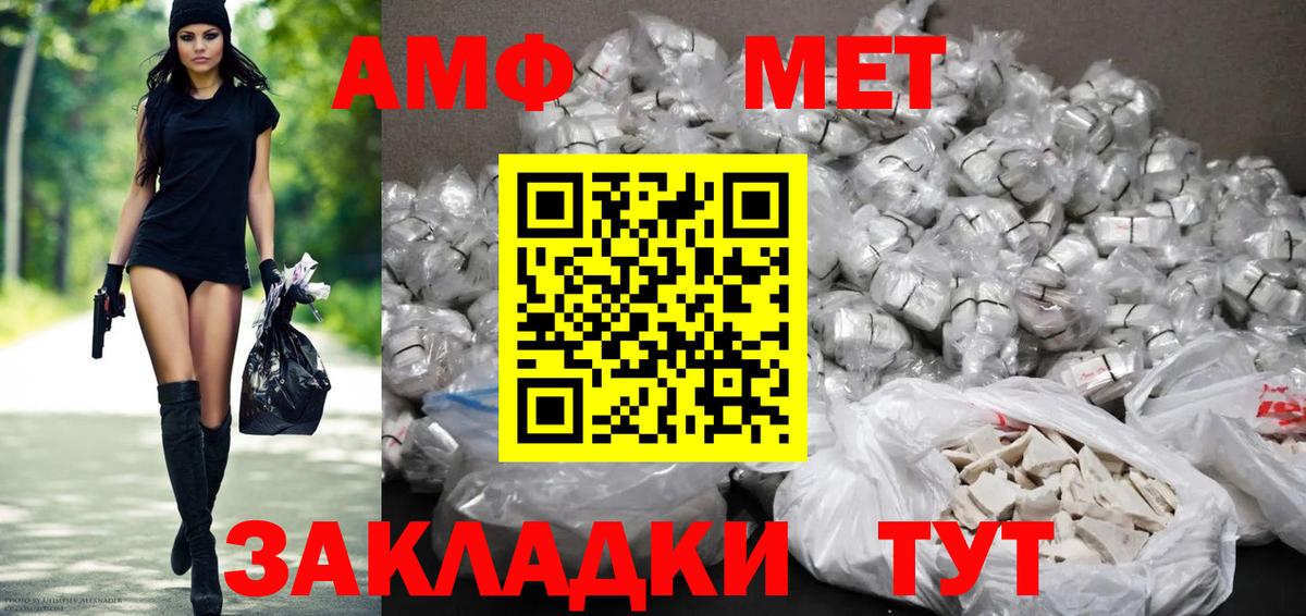 Амфетамин  Вход с VPN  Назарово  Amphetamine 98% 