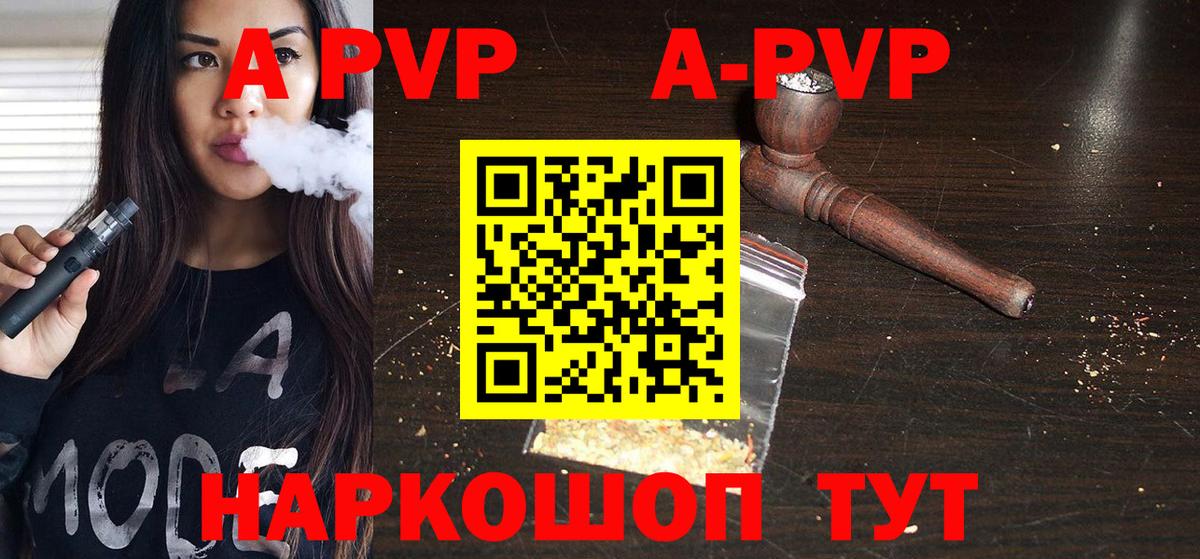 Назарово  Alfa_PVP СК  Alpha PVP Crystall  Вход с VPN 