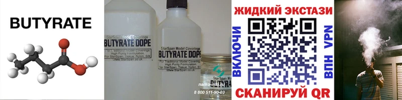 магазин    Назарово  БУТИРАТ Butirat 