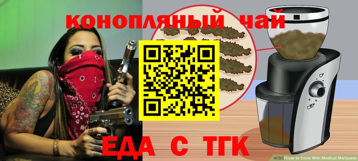 Назарово  Canna-Cookies конопля  Вход с VPN 