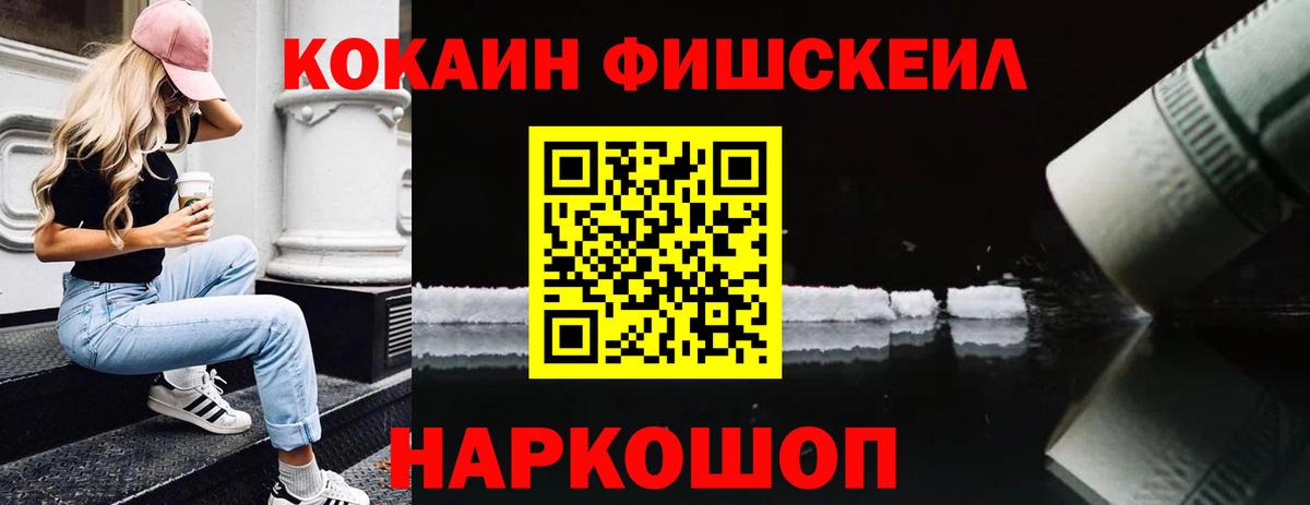 COCAIN VHQ  Вход с VPN  Назарово 