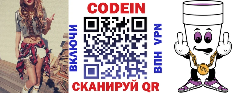 купить Назарово ссылка на мегу как зайти Кодеиновый сироп Lean Purple Drank