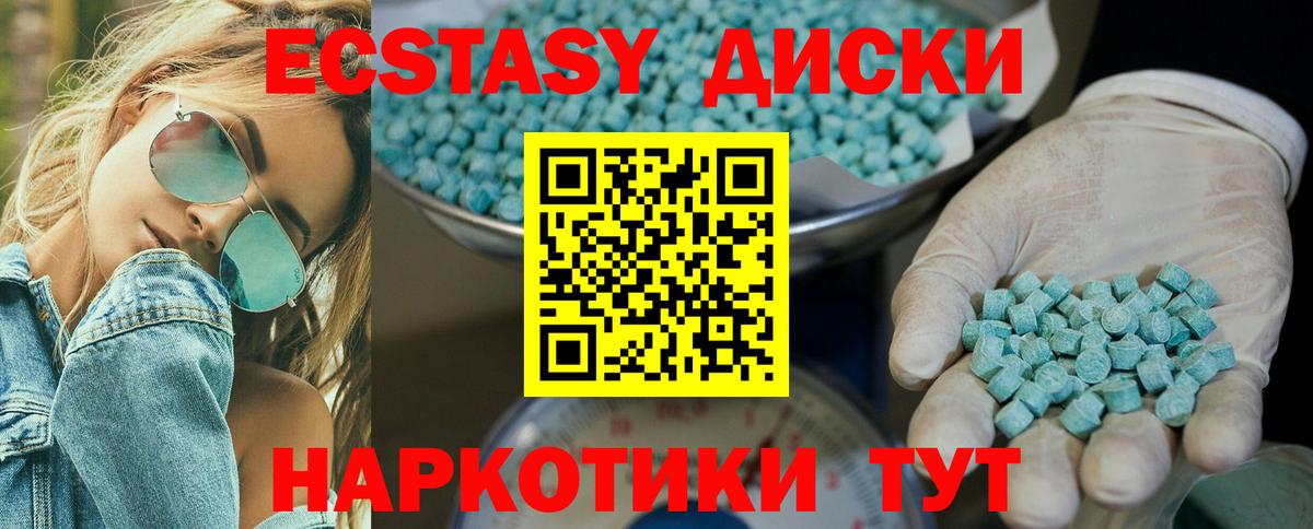 Экстази Дубай  Вход с VPN  Ecstasy  Назарово 
