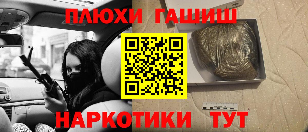 ГАШ Изолятор  Вход с VPN  Назарово  ГАШ hashish 