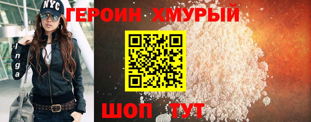 Назарово  Героин VHQ  Героин  Вход с VPN 