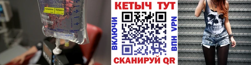 как найти закладки  Назарово  Кетамин VHQ 