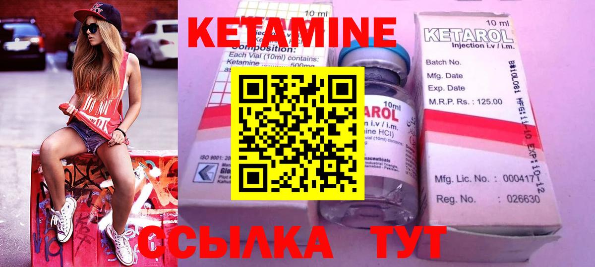 Кетамин VHQ  кракен как войти  Кетамин VHQ  Назарово  Вход с VPN 