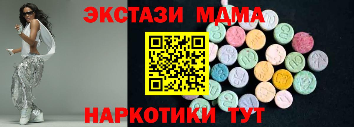 MDMA молли Назарово