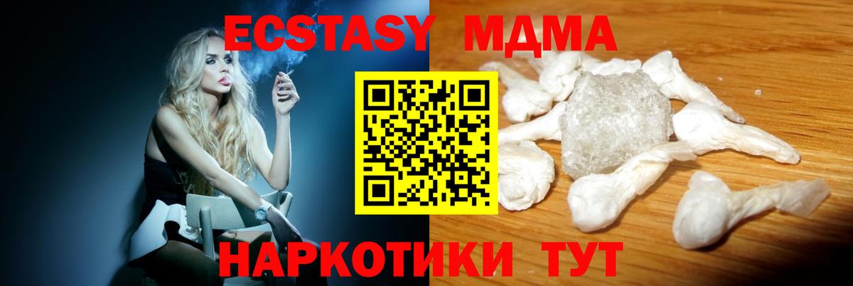 МДМА VHQ  МДМА молли  Назарово  Вход с VPN 