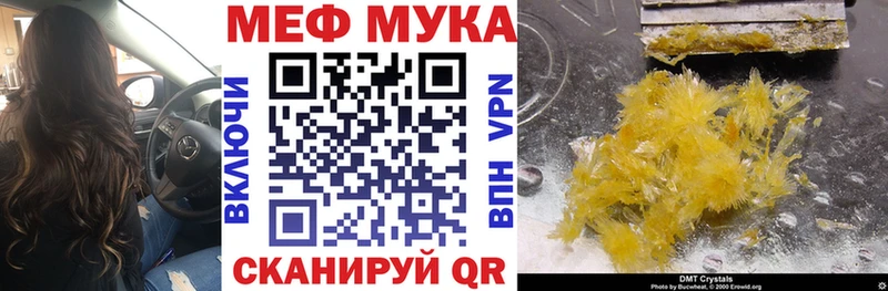 МЯУ-МЯУ mephedrone  Назарово 