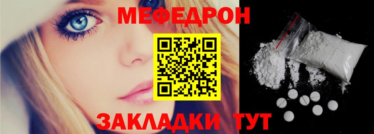 Мефедрон  Назарово