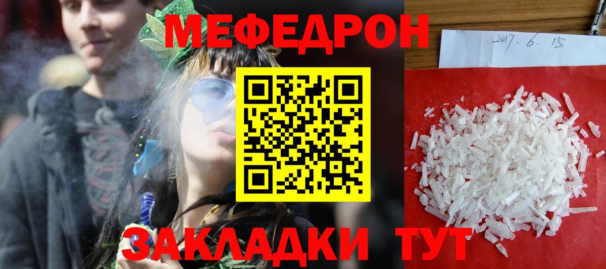 Мефедрон  МЯУ-МЯУ mephedrone  Меф  Вход с VPN  МЯУ-МЯУ mephedrone  Назарово 