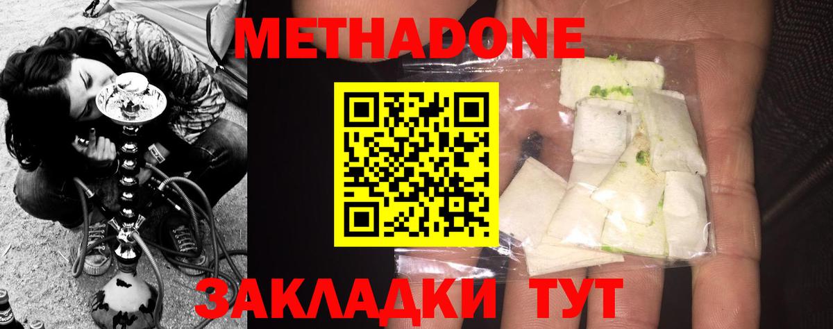 KRAKEN ONION  Вход с VPN  Назарово  МЕТАДОН кристалл 
