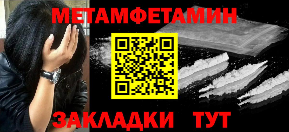 МЕТАМФЕТАМИН пудра Назарово