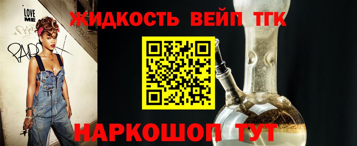 Назарово  ТГК THC oil  Вход с VPN 